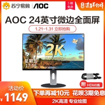 AOC 23.8 \