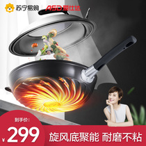 Aishida non-stick wok household less oil fume gas stove open fire special non-coating non-stick pot 286