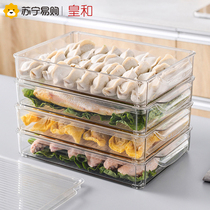 Refrigerator jelly dumplings box refreshing containing box special food grade quick-freeze frozen home cover with great capacity Real and 1117