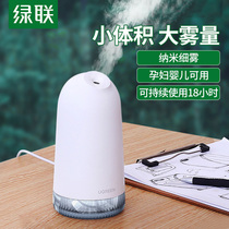 Green Union humidifier small portable office Desktop usb mini dormitory student car bedroom