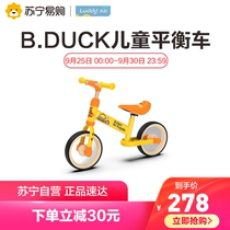 Les Little Yellow Duck Balance Car Children Without Pedals 1-3-6 Years Old Children Slide Scooter Slip Parallel Car