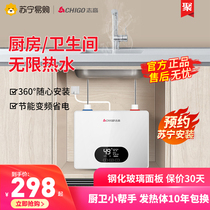 Zhigao instant hot kitchen treasure quick heat small household kitchen no water storage toilet electric water heater 164