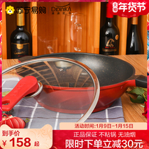 didinika不粘锅炒锅家用麦饭石炒菜锅电磁炉燃气通用少油烟平底锅