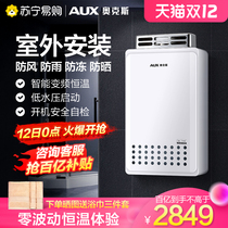 Oaks gas water heater outdoor unit outdoor antifreeze 16 liters constant temperature strong-discharge frequency conversion large capacity flagship 32