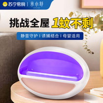 Mosquito-repellent lamp Home Restaurant hotel with wall-mounted adhesive-trap Fly Lamp Mosquito repellent Shops Indoor hanging wall 616