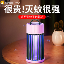 2022 new) Mosquito Killer Lamp Home Silent Mosquito Repellent Interiors PREGNANT WOMENS BEDROOM DORM ROOM Mosquito Black Tech Room Catch catch Fly Outdoor Mosquitos Gram 891