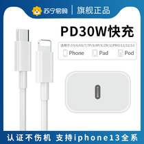 (Real Fast Charge) iPhone13 Charger Head 20W Data Cable 12 Fast Charge PD Applicable to Apple 11pro18 Flash Charge 8plusXsMAX Phone 30 Plug iP