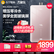 Wan Jiale JSQ30-S11 Zero Cold Water Gas Water Heater Household Constant Temperature Natural Gas 16 litres Official Flagship Store