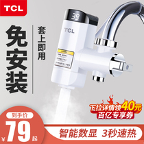 TCL Electric Water Faucet Heater Instant Rapid Heat Heating Water Faucet Household Overwater Heat Free Installation 1133