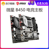 MSI/MSI B450M/B550M MORTAR mortar game motherboard can be used with AMD CPU flagship store