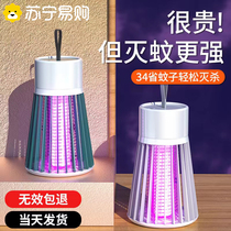 Mosquito-borne mosquito-borne Aedes mosquitoes Mosquito Killer Indoor Mosquito Killer Mosquito electronic Drosophila Physical Bedroom Dormitory Suck to suction and kill mosquito trapping electric infant pregnant women 1438