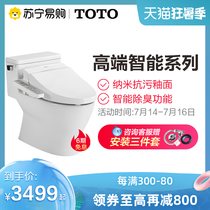 TOTO Instant smart toilet Super swirl smart toilet Wireless remote control Home smart toilet