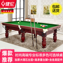 (Jianlun 886) billiard table standard adult home table billiard table American black eight-drop bag billiard case
