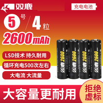Shuanglu battery 5 hao 7 for a nickel-hydrogen rechargeable battery capacity 1 2V mouse remote control toy alarm clock application