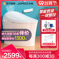 (Jiu Mu 1007) Jiu Mu bathroom official flagship smart toilet integrated automatic flushing electric toilet