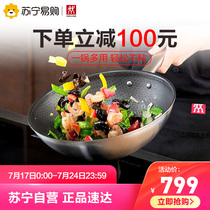 Shuangliu Joy Plus non-stick wok stainless steel honeycomb pot gas induction cooker dual-use kitchen household 418