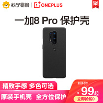 One plus 8pro protective shell, color sandstone, aramid fiber, strong, light and comfortable, one plus 8pro