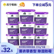 100 dehumidifier dehumidifier box Moisture-proof mildew-proof desiccant Indoor wardrobe dehumidifier bag Moisture-absorbing bag bucket artifact 9 boxes