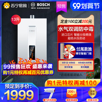 (Bosch 126)Bosch Bosch 13-liter JSQ26-AA gas water heater forced-exhaust intelligent constant temperature antifreeze