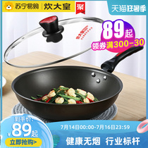 Cook emperor non-stick household healthy wok Imported non-stick induction cooker universal official 162
