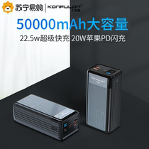 Batteries 50000 mA 22 5w Super Flash charge PD fast charging notebook mobile power capacity tc1418