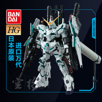 Wanda Gundam model HGUC 1 144 unicorn fully armed full equipment unicorn destruction mode dare to reach