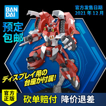 (Scheduled) Bando assembled model HG 1 144 Super robot war OG ancient iron