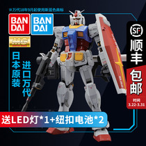 Vandeidah up to model MG 1100 RX-78-2 3 0 Yuan Zuco first player dare to reach number one player