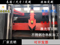 Q235 iron plate A3 steel plate laser plasma metal cutting non-standard processing custom shaped custom bending zero cut
