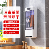 Chopstick disinfection machine free of punching wall-mounted chopstick basket Home chopsticks frame with drying kitchen anti-dust and mildew-proof containing box