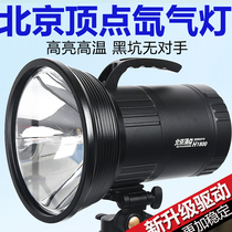 New Beijing vertex Xenon fishing light High power warm yellow hernia light intense light fishing black pit bait night fishing light