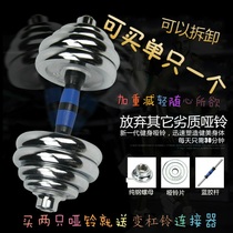 Mens dumbbells Single 15kg 20kg 10kg detachable barbells A pair of mens and womens fitness home 30kg