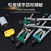 Rivet gun manual double-handle riveting gun multi-specification rivet gun single-handed nail gun riveting gun rivet grab