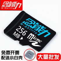 小容量内存卡256m tf卡 老人手机内存卡256MB MP4音响储存卡MP3小