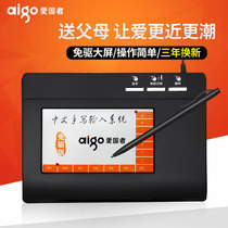 Patriot writing board large screen smart free drive old man writing board laptop desktop computer handwriting input keyboard