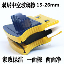 Washing brush Super magnetic double-sided glass wiper double-sided hollow glass window wiper vacuum glass cleaner window