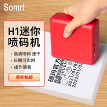 Shuoma H1 handheld inkjet printer small coding machine to play production date manual Digital adjustable price tag