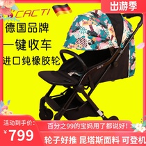 Germany CACTI one-button car baby stroller light sleeper seat pull rod pocket umbrella car light small folding summer
