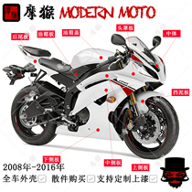Suitable for Yamaha R6 08-16 years full car shell side panel black inner plate plate plate flower baking paint complete set