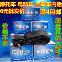 Electric tricycle motorcycle tube 2 50 2 75 3 00 4 00 4 50 5 00-12-17-18