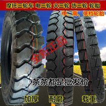 3 75 375 4 00 400 4 50 450 5 00 500-12 electric motorcycle tricycle nei wai tai