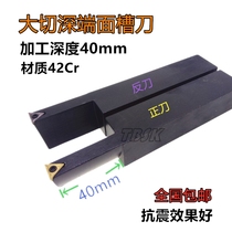 Extended depth of cut End face grooving knife End face grooving tool holder 2020 2525 with TCMT09 11 blade depth of cut 40