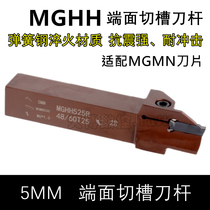5mm spring steel Double-head Face grooving tool holder 520 MGHH525R-48 60 75 100 200 800