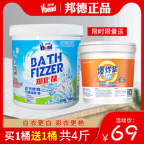 Bond explosive salt infant laundry to remove stains strong yellow whitening color bleaching powder to protect white net official flagship store