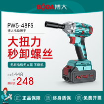 Boda electric wrench large torque brushless lithium battery air gun auto repair shelf wood tool charging impact electric wrench