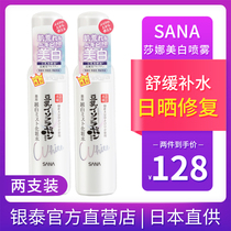 Japan sana Shana whitening lotion female spray moisturizing tonic sensitive skin with tightening pores and tightening skin