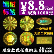 Anti-fake disposable fragile laser set for laser label anti-tear gas wine seal Warranty adhesive sticker custom