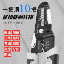 German multifunction exfoliating pliers industrial-grade electrician special diplucking wire devine import press-line pickpocketing pliers