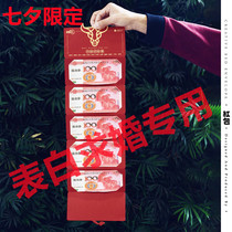  Tanabata red envelope I raise you creative confession folding Valentines Day to send girlfriend creative new red packet folding