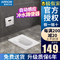 Wrigley squat pit stool infrared flush sensor squat toilet with hand press concealed induction valve